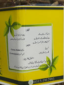 watan Green Tea